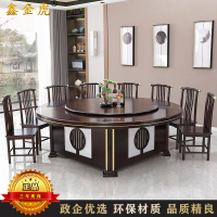 鑫金虎 酒店餐桌大圆桌带转盘包厢多人餐桌饭店新中式大圆桌不含椅1.8m