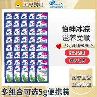 海飞丝洗发水5g小样旅行装怡神冰凉薄荷去屑去油5g*100袋