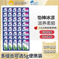 海飞丝洗发水5g小样旅行装怡神冰凉薄荷去屑去油5g*100袋