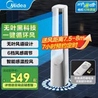 美的无叶风扇静音落地无扇叶立式家用变频节能客厅卧室家用无叶扇