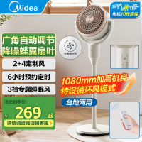 美的空气循环扇家用电风扇落地超智能语音直流云朵系列四季净化扇