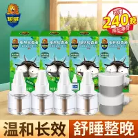 超威电热蚊香液补充装雨后薄荷40ml*4瓶+加热器2个有效驱蚊不含避蚊胺