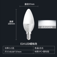 佛山照明(FSL) LED水晶尖泡E14小螺口 银色-5.5W-白光6500K