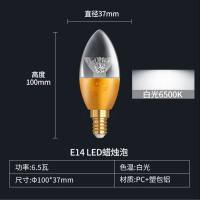 佛山照明(FSL) LED水晶尖泡E14小螺口 金色-6.5W-白光6500K
