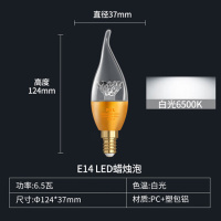 佛山照明(FSL) LED水晶拉尾泡E14小螺口 金色-6.5W-白光6500K