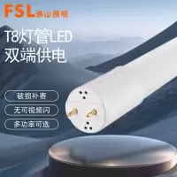 佛山照明(FSL) T8灯管LED日光灯管双端供电 0.6米-12W-暖白4000K