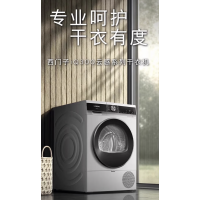 西门子(SIEMENS)全自动滚筒式干衣机WT25AMD00W