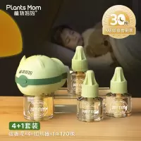 植物妈妈4液+1器[进口溶剂])电蚊香液无味驱蚊官方正品婴童房家用通用补充液