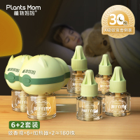植物妈妈[两居室推荐]6液2器[进口溶剂])电蚊香液无味驱蚊专用加热器官方正品