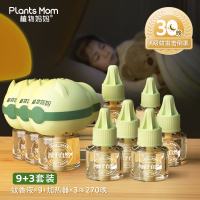 植物妈妈[三居室推荐]9液3器[进口溶剂])电蚊香液无味驱蚊专用加热器官方正品婴童房家用通用补充液