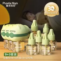 植物妈妈[三居室推荐]9液3器[进口溶剂])电蚊香液无味驱蚊专用加热器官方正品婴童房家用通用补充液
