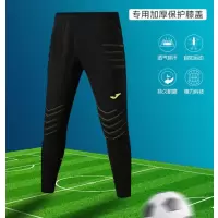 荷马守门员长裤大腿膝盖加厚防护垫
