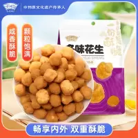 浙梅多味花生506g零食小吃休闲食品炒货脆皮批发怀旧特产下酒菜