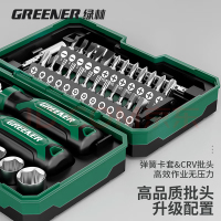 绿林(GREENER)骑士魔盒40件套棘轮扳手套筒套装