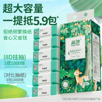蓝漂(Lampure)绿镜密语悬挂式抽纸1提LP-51757