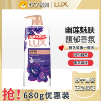 力士精油香氛幽莲魅肤沐浴露持久留香男女士680g