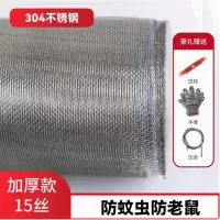美丝腾304不锈钢定制纱窗网1x5m