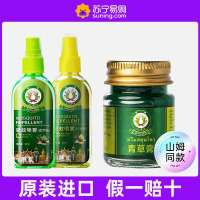 泰国青草膏稻穗驱蚊膏防蚊虫儿童驱蚊止痒液晕车提神清凉油3759A