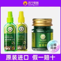 泰国青草膏稻穗驱蚊膏防蚊虫儿童驱蚊止痒液晕车提神清凉油3759A