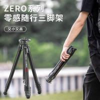 优篮子[Ulanzi]ZERO Y零感碳纤维三脚架专业单反相机摄影云台户外便携拍照三角架 ZERO·零感碳纤维三脚架