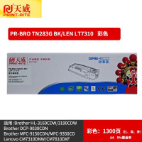 天威BRO-TN283/LEN-LT7310-标准装低容量黄色粉盒 适用兄弟3160/3190/9030 1300页