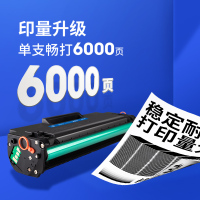 格之格 硒鼓 适用惠普136w硒鼓110a硒鼓超大容量