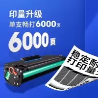 格之格 硒鼓 适用惠普136w硒鼓110a硒鼓超大容量