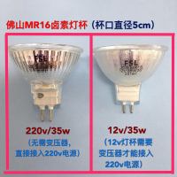 佛山照明(FSL) JCR灯杯 MR16-12V-35W