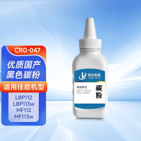 佳能国产CRG-047 黑色碳粉