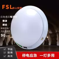 佛山照明(FSL) 微波感应消防应急吸顶灯 15W