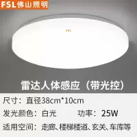 佛山照明(FSL) 微波感应吸顶灯 25w-白光6500K