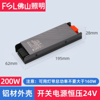 佛山照明(FSL) LED低压灯带驱动 铝壳-恒压24V-200W