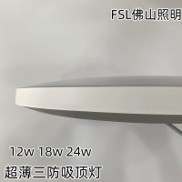 佛山照明(FSL) 炫丽系列三防吸顶灯 12w-白光6500K