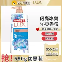 力士精油香氛闪亮冰爽沐浴露持久留香男女士680g