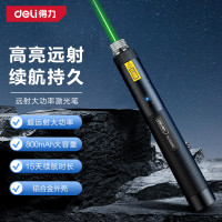 得力激光笔/教鞭 DL552002 绿光激光笔/续航持久-C口充电