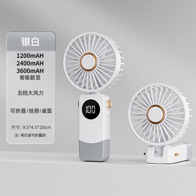 手持风扇数显挂脖折叠充电五档大风力长续航迷你随身桌面小风扇