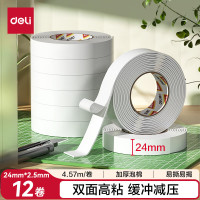 得力(deli) 海绵双面胶带 24mm*5y(4.5米) 30412/12卷/筒 单位:筒