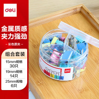 得力(deli)8520票夹长尾夹文件夹多彩长尾夹金属票夹燕尾夹/3规格混装/50只 2盒装