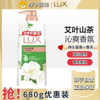 力士精油香氛艾叶山茶沐浴露持久留香男女士680g