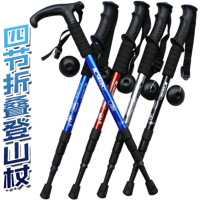 闪电客 户外装备旅游用品 登山杖拐杖手杖闪电客拐棍铝合金伸缩老人拐杖 3节直柄黑色