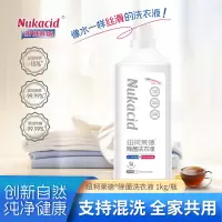 纽柯莱德 除菌洗衣液1KG 除真菌洗衣液内衣内裤儿童无增稠剂