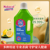 纽柯莱德 苯扎氯铵消毒液1L/瓶 衣物消毒液公用公共洗衣机杀菌剂除菌