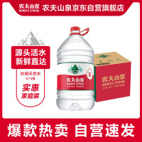 农夫山泉饮用水 5L*4桶 整箱装 10箱