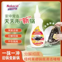 纽柯莱德 锅底清洁啫喱3*150mL 锅底除黑剂不锈钢清洁剂厨房去油污神器强力洗锅底