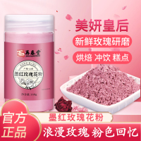 [买1送1共336g]再春堂墨红玫瑰花粉纯食用冲饮云南重瓣玫瑰花粉面膜干花粉旗舰店