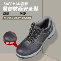 君御E6012防砸安全鞋6KV绝缘防滑耐油牛皮低帮劳保鞋35-46码