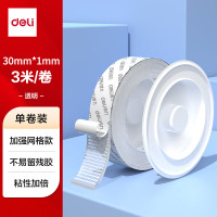 得力(deli)纳米双面胶3.0升级 30mm*3m 强力高粘墙面贴无痕胶 网格透明防水胶带 1卷 JL601