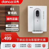 更懂你的淡壳D1冷热立式管线机热即饮 让喝水更方便