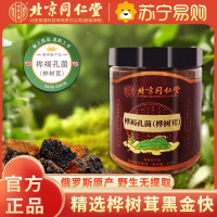 北京同仁堂桦树茸野正品生白桦茸非长白山俄罗斯非进口黑金桦褐孔菌