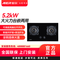 AIER爱尔燃气灶JZT-2236天然气5.2kW大火力台嵌两用可调底壳换灶不开孔聚能环炉架+保洁炉头全铜连体火盖